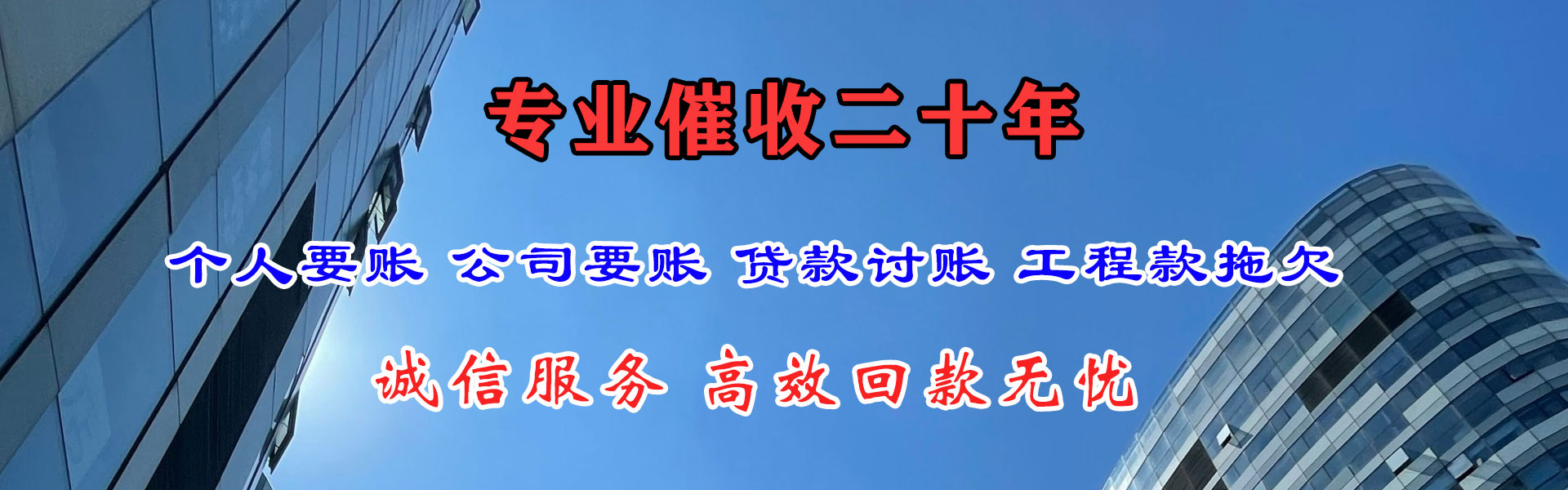 英德收债公司