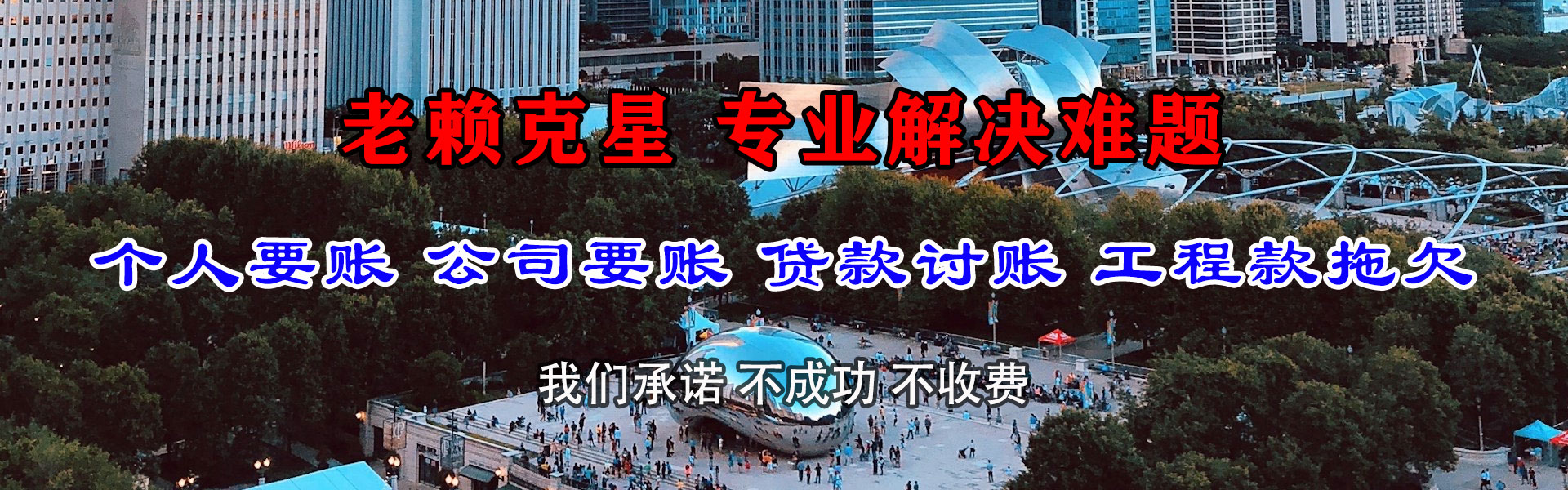 英德收债公司