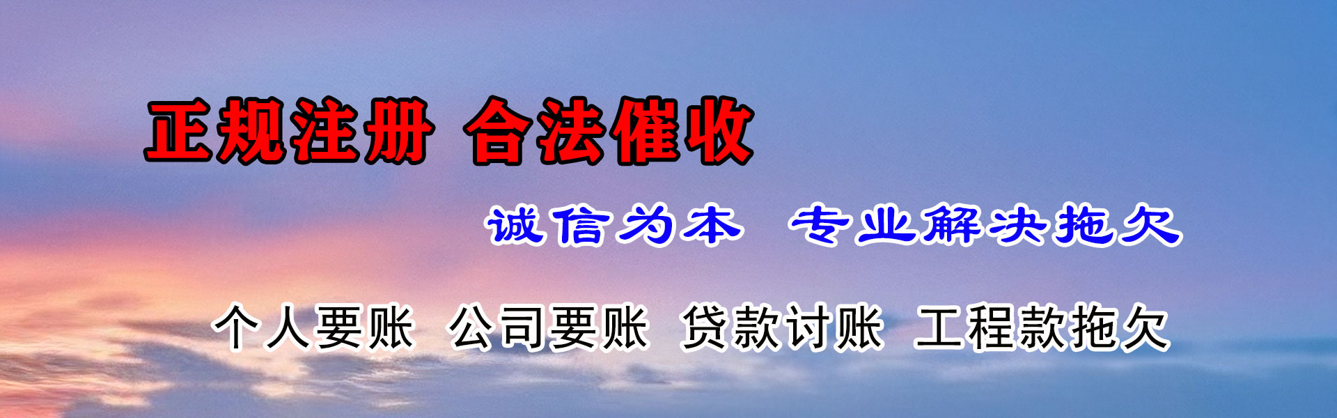 英德要账公司