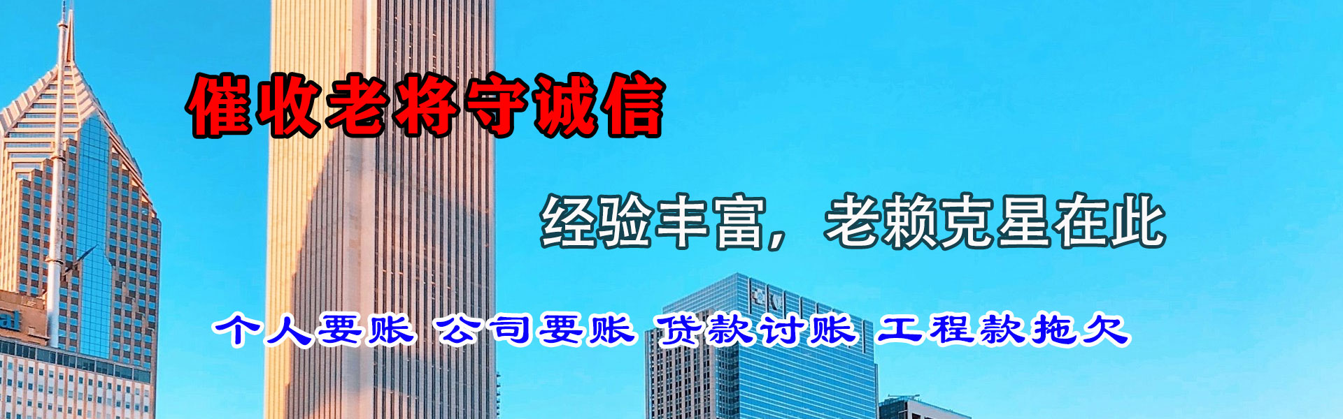英德要账公司