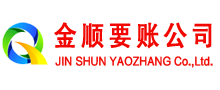 英德要账公司